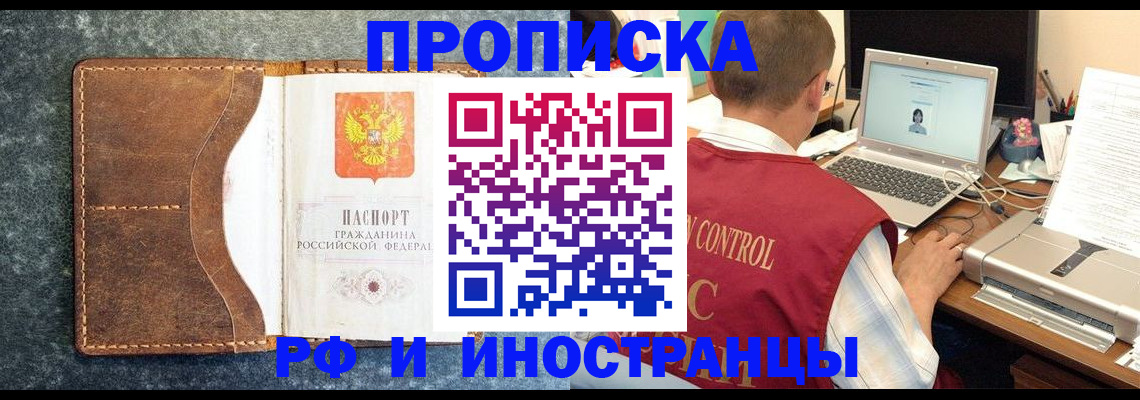 временная регистрация адрес в Саках